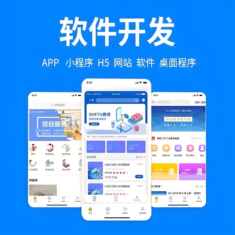 企业信息化系统的革新与发展