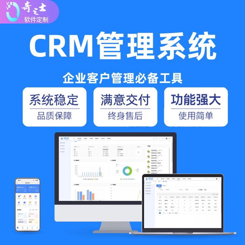 OA办公系统开发：让企业跑得更快更稳